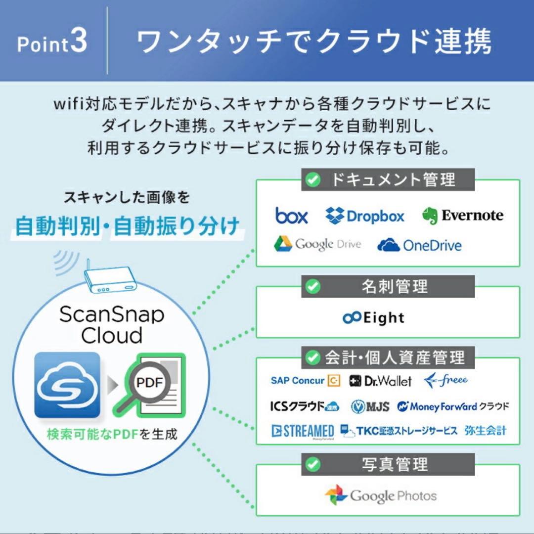 ScanSnap スキャナー　ix1300