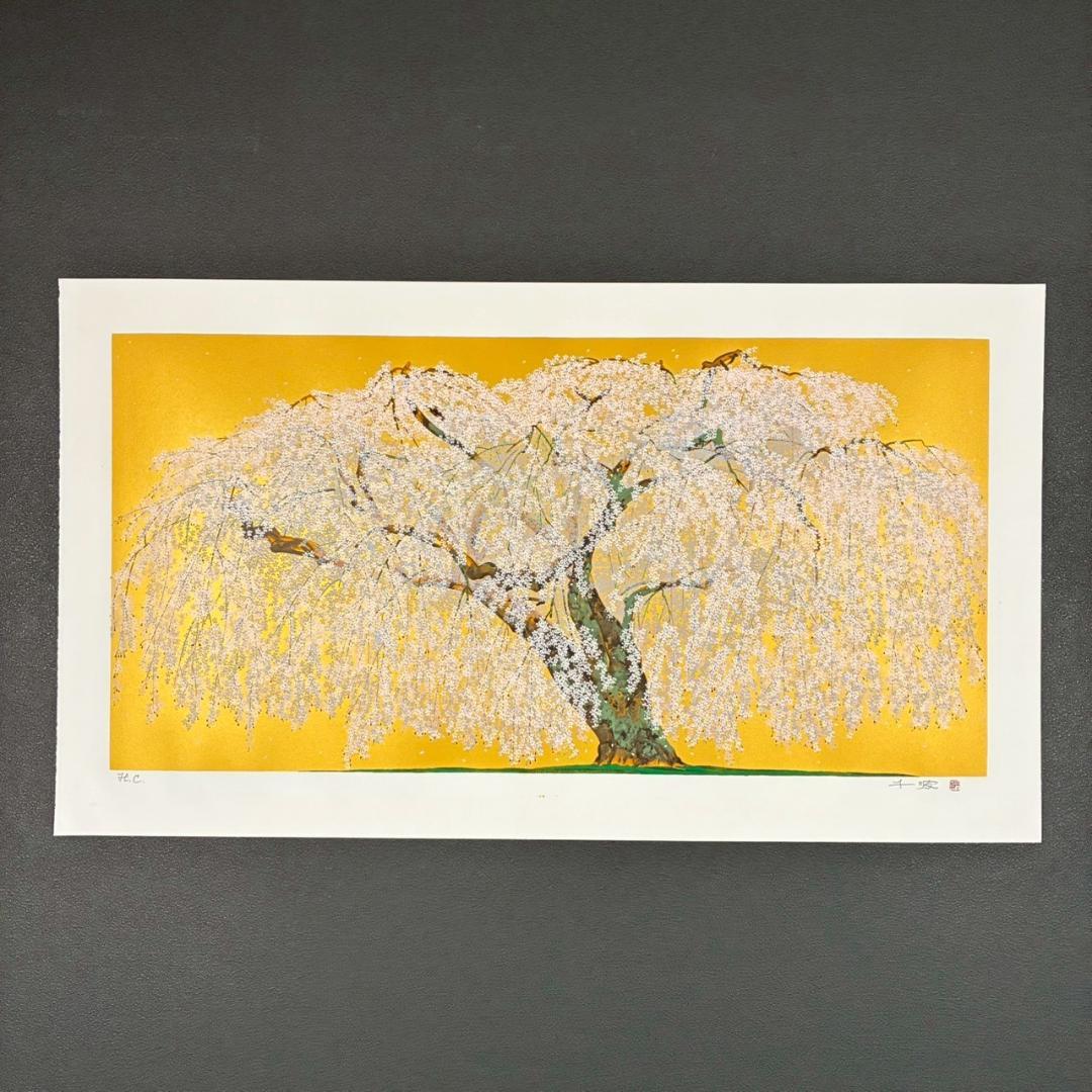 美品 中島千波「久遠寺の瀧桜」シルクスクリーン 大作 直筆サイン・落款有 名画