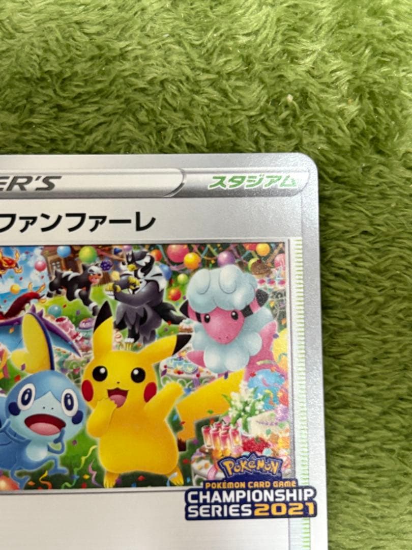 おいわいファンファーレ：チャンピオンシップポイント（2021シーズン）