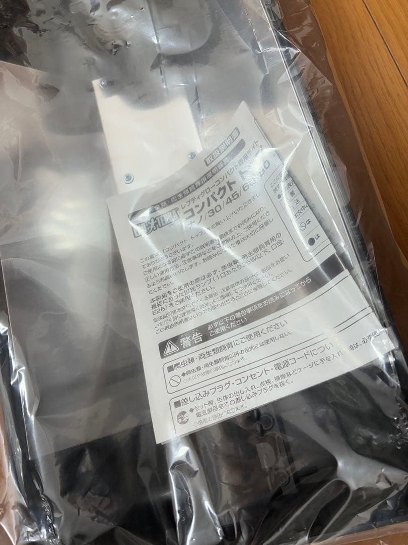 【未使用】爬虫類セット バスキングランプ 保温ランプ 紫外線 ヒーター エサ