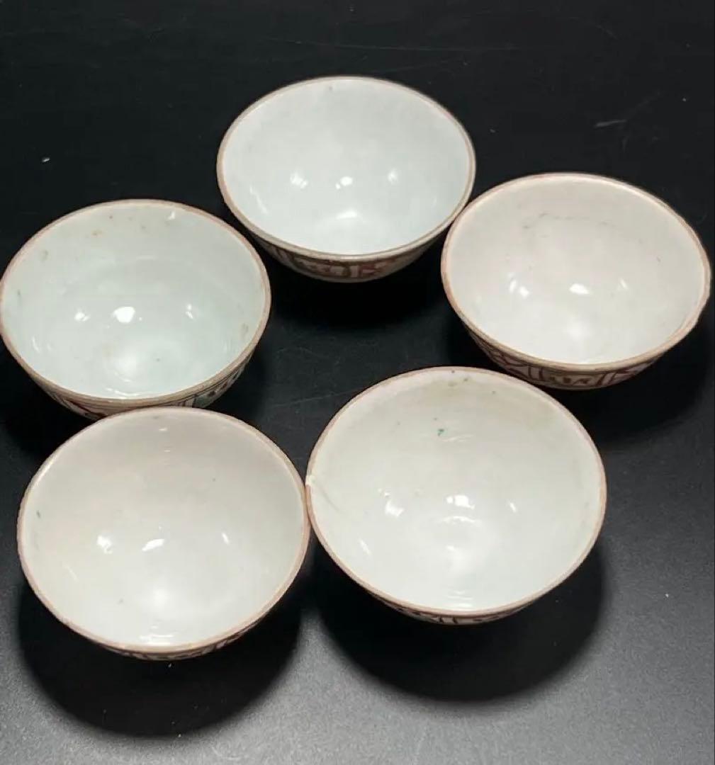 中国明朝時代　赤絵小碗5客 BL2-6