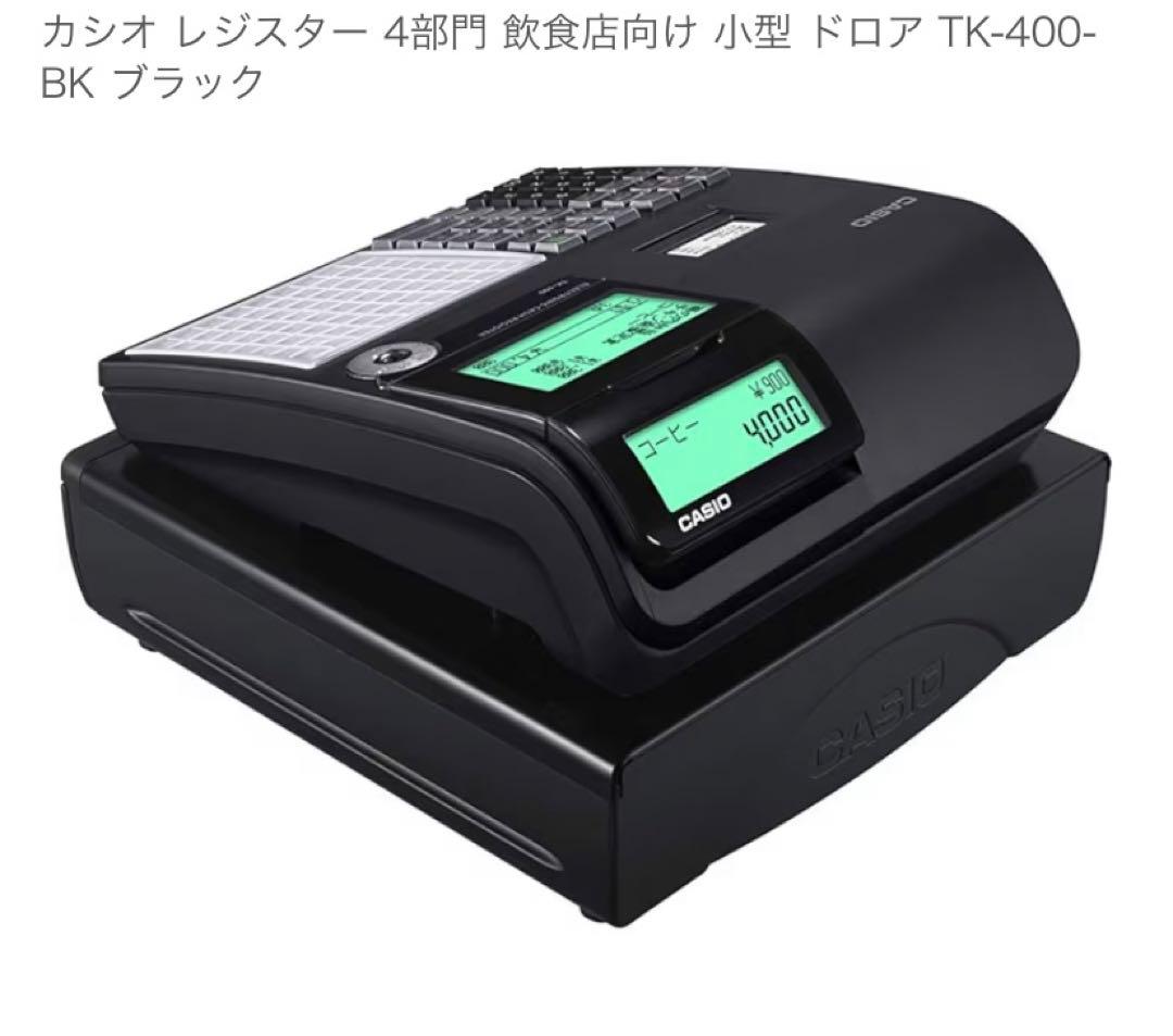 CASIO TK-400 電子レジスター　ブラック