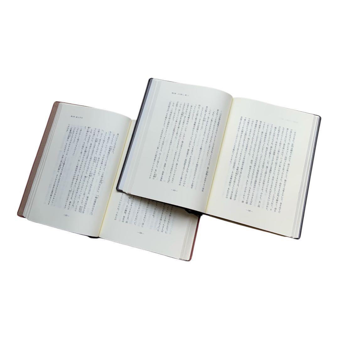 中村天風 心に成功の炎を 成功の実現 2冊セット