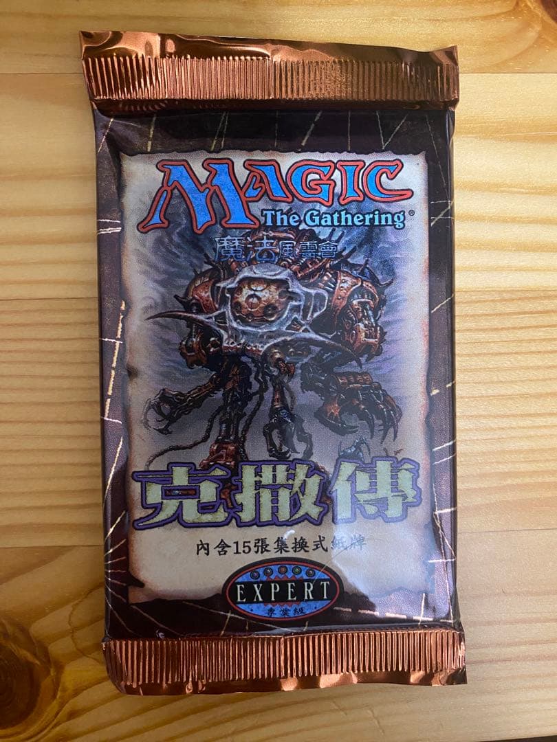 mtg ウルザズサーガ　中国語　未開封パック