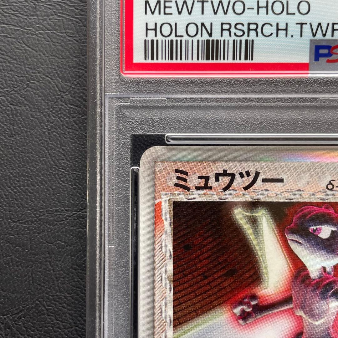 【PSA6】ミュウツー δ ★ 拡張パック ホロンの研究塔 019/086