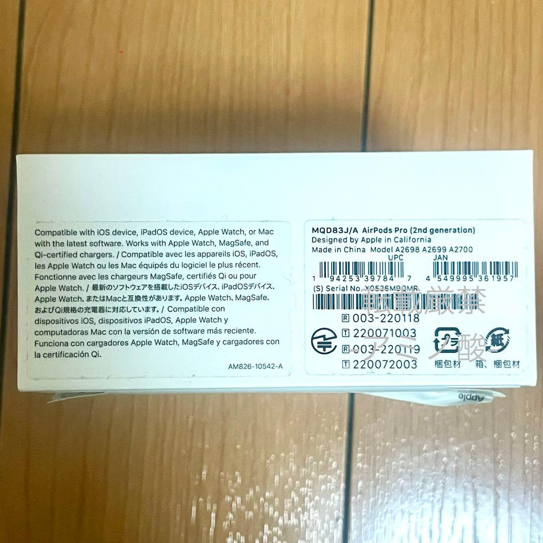 【中古】Apple AirPodsPro第2世代