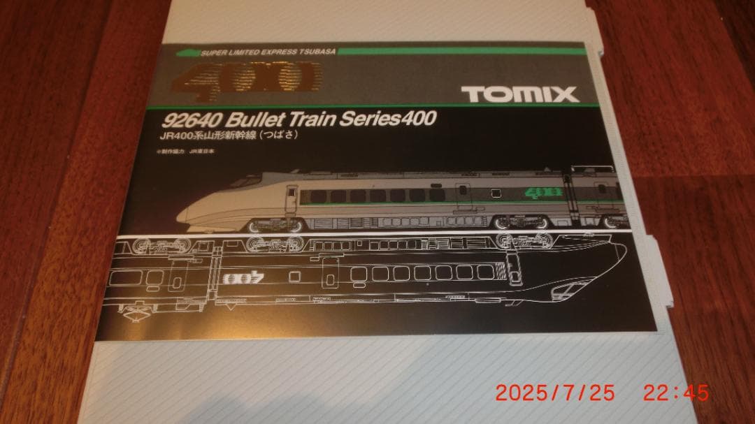 TOMIX Nゲージ 400系 山形新幹線 6両フル編成セット