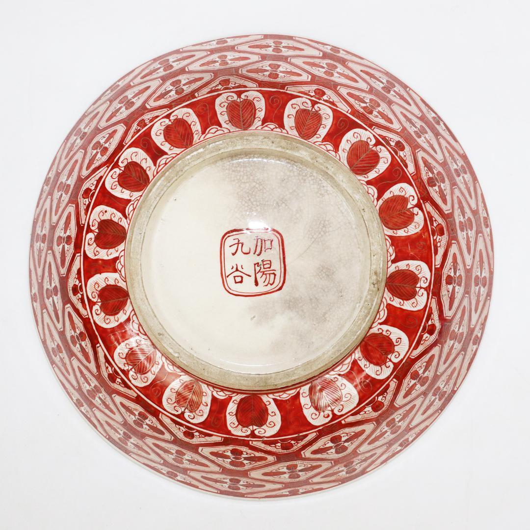 九谷焼 古九谷 加陽 九谷 赤絵 金彩　深皿
