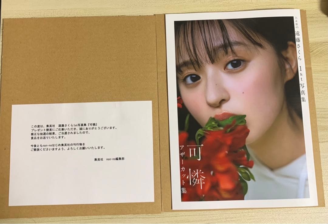 遠藤さくら1st写真集『可憐』アザーカット