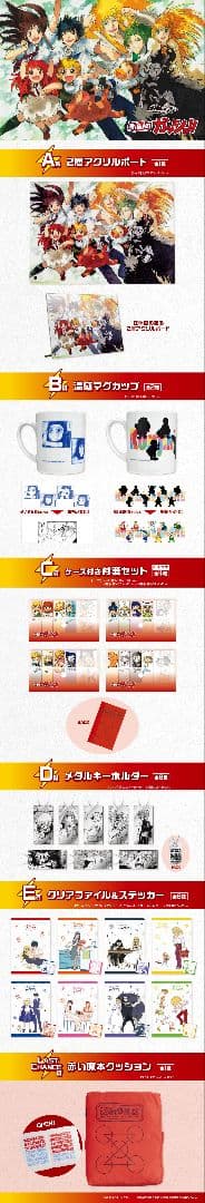 金色のガッシュ!! DMMくじ 1ロット 未開封 72本＋ラスト賞 フルセット