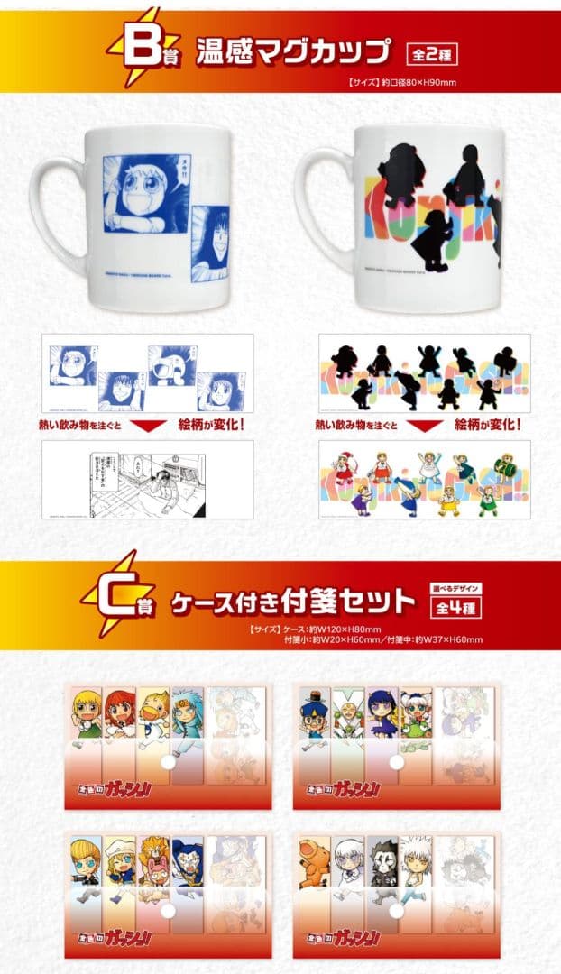 金色のガッシュ!! DMMくじ 1ロット 未開封 72本＋ラスト賞 フルセット