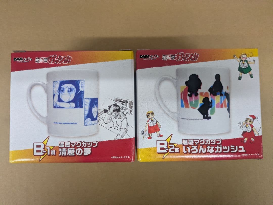 金色のガッシュ!! DMMくじ 1ロット 未開封 72本＋ラスト賞 フルセット