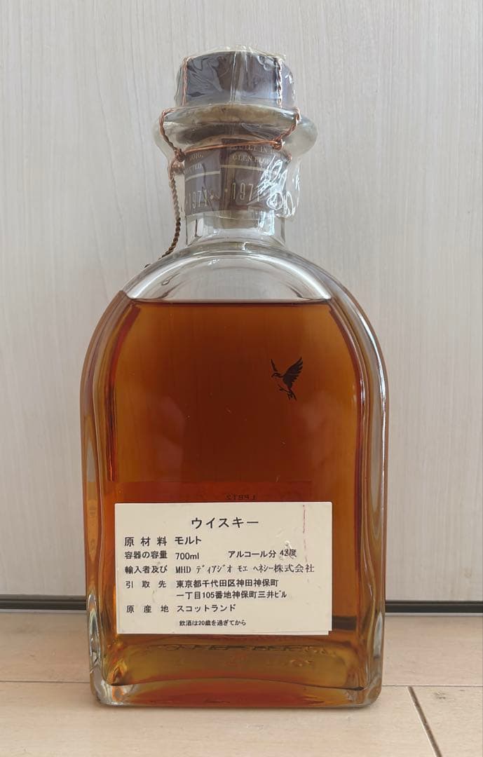 グレンエルギン 32年 1971-2003 リミテッドエディション 42.3%