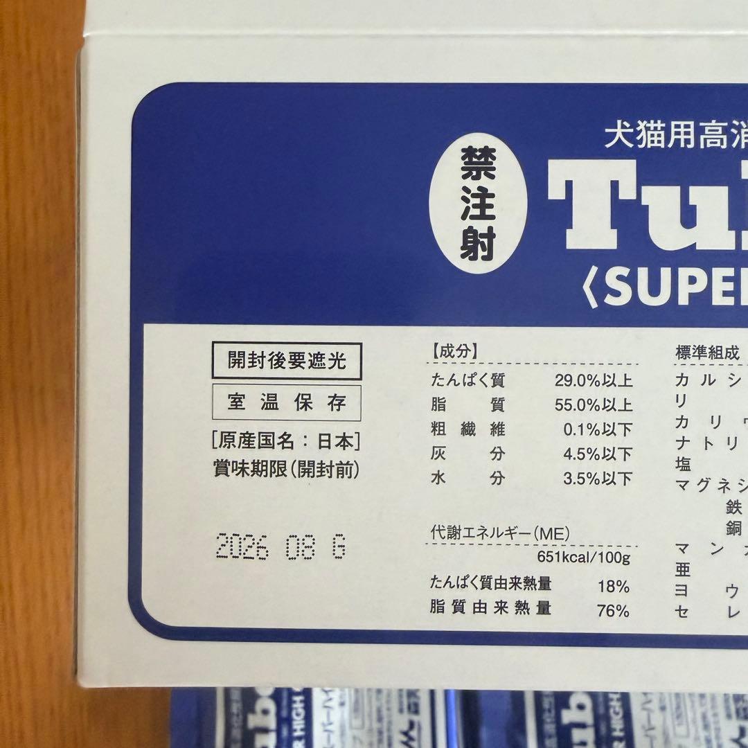Tube Diet 超高カロリー 20g×5袋×4セット+バラ12袋
