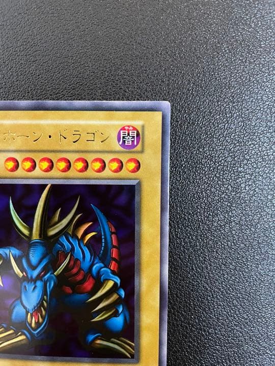 遊戯王 トライホーン・ドラゴン 初期