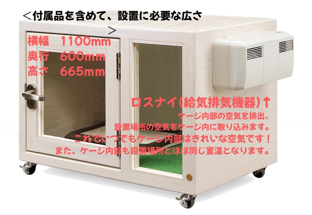 新品未使用｜防音ケージ｜小型犬向け｜キャスター付き｜ヒノキ材｜006