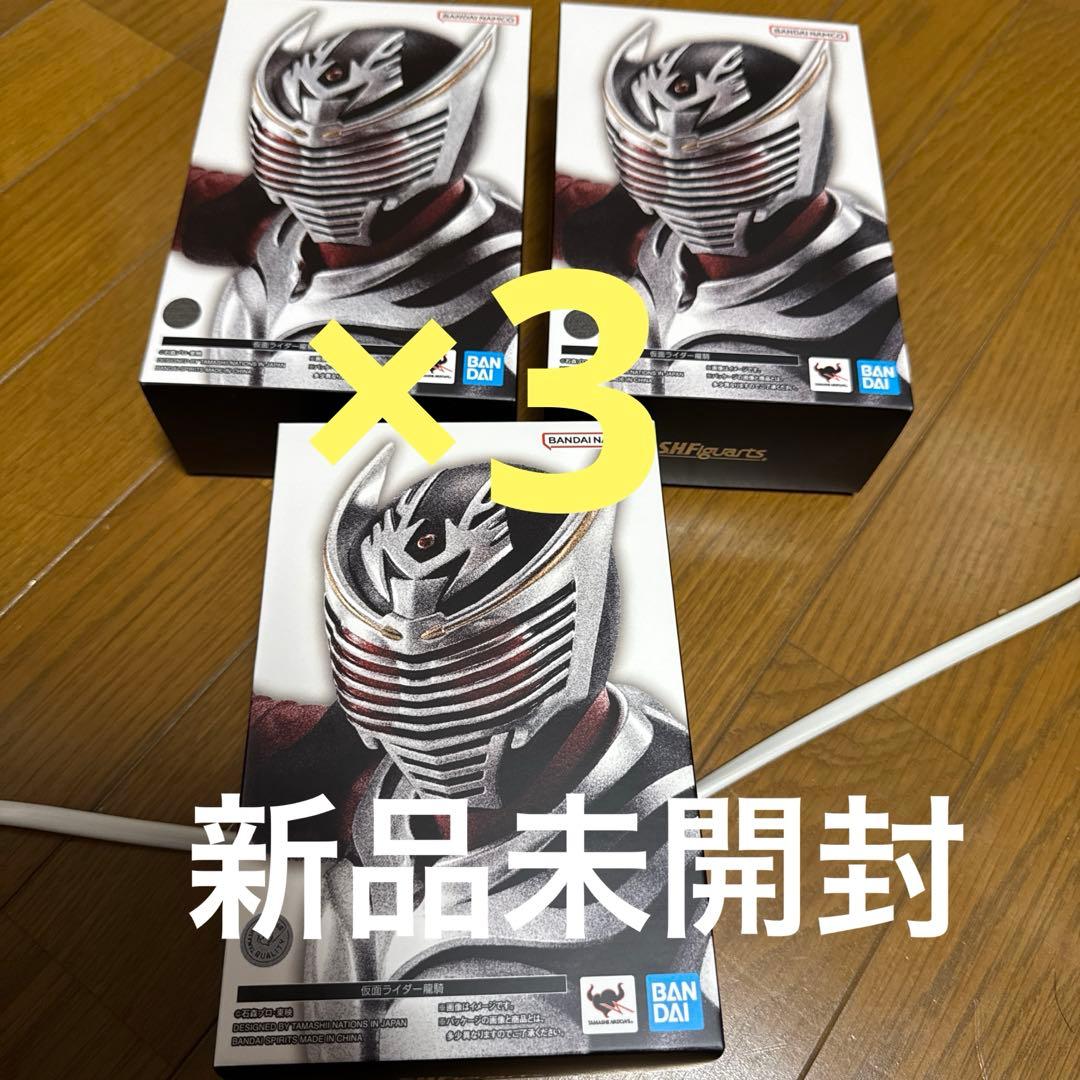 S.H.Figuarts（真骨彫製法）仮面ライダー龍騎　3個セット