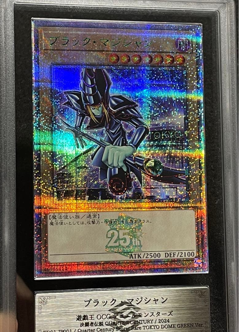 【ARS鑑定10】決闘者伝説 25th ブラックマジシャン　青眼の白龍　セット