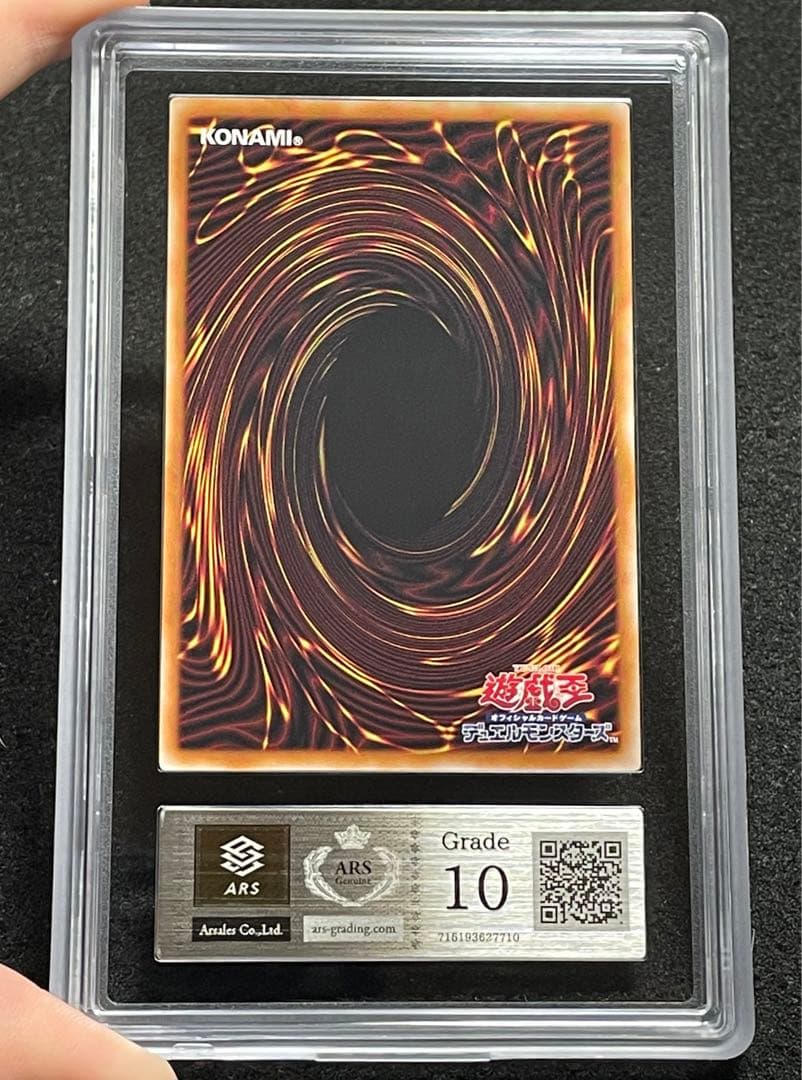 【ARS鑑定10】決闘者伝説 25th ブラックマジシャン　青眼の白龍　セット