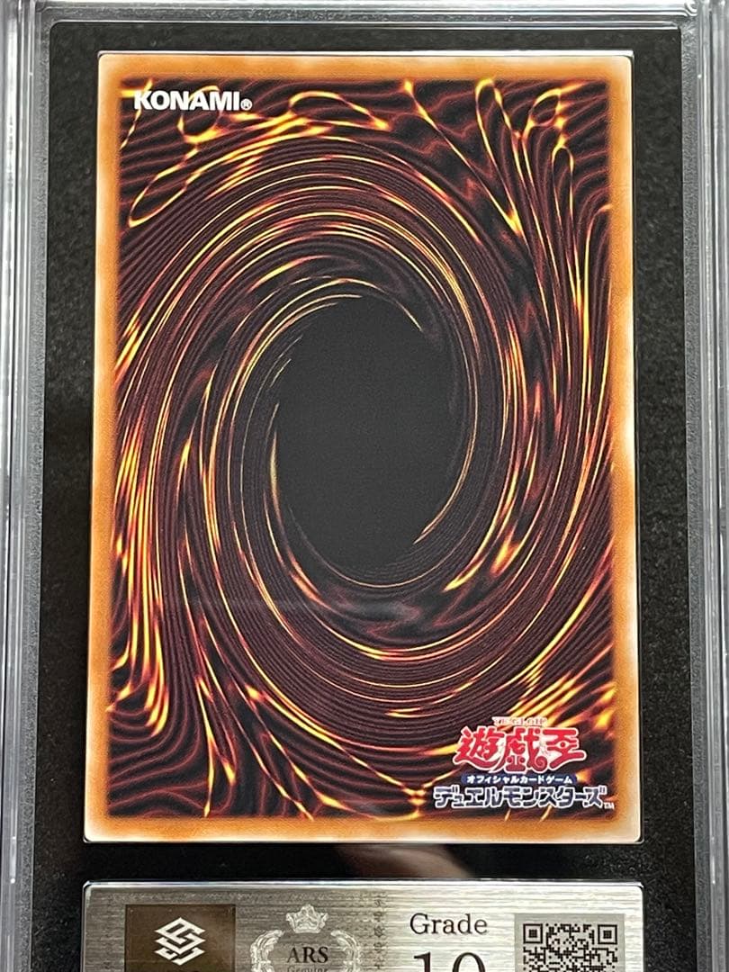 【ARS鑑定10】決闘者伝説 25th ブラックマジシャン　青眼の白龍　セット