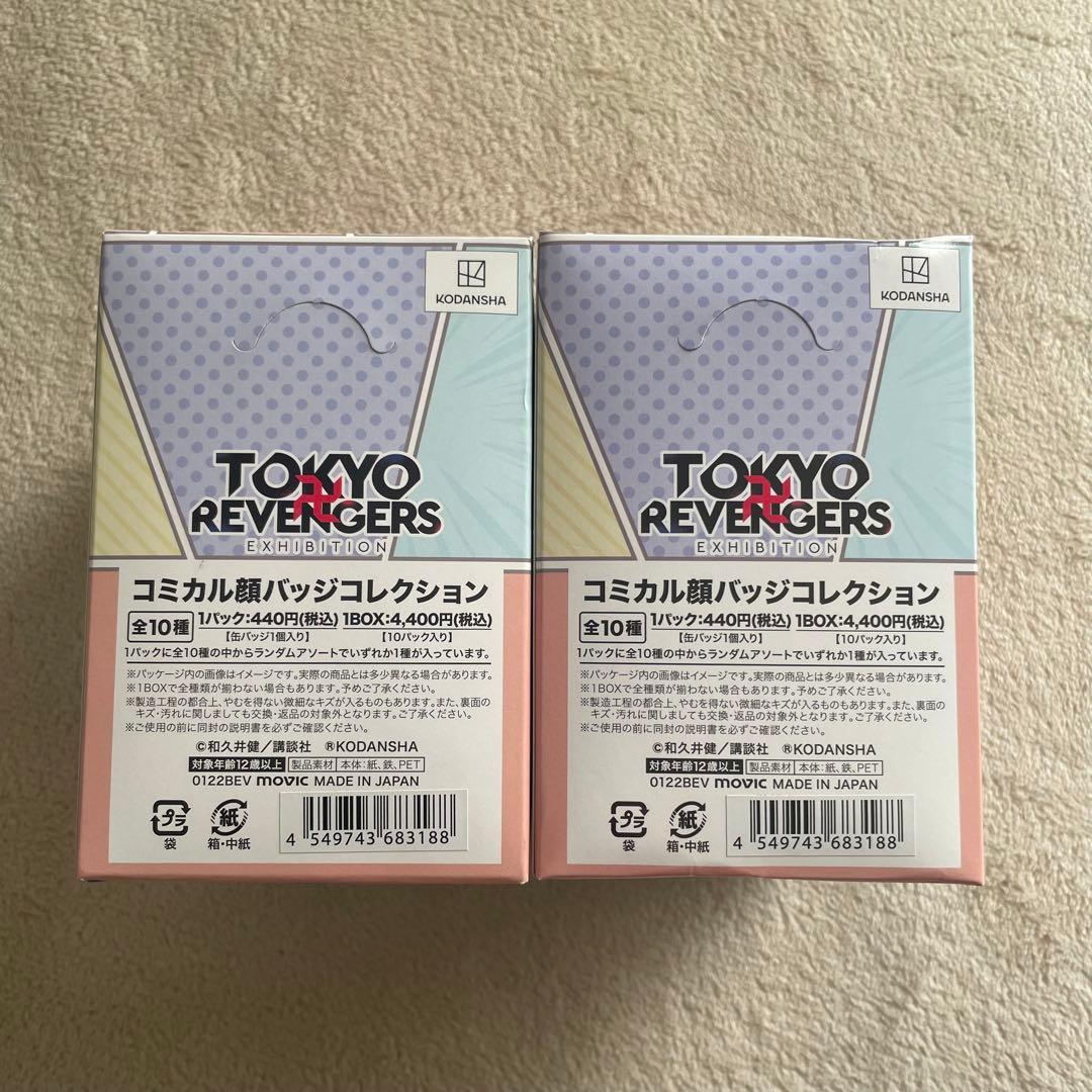 東京リベンジャーズ コミカル顔缶バッジコレクション 未開封 2BOX