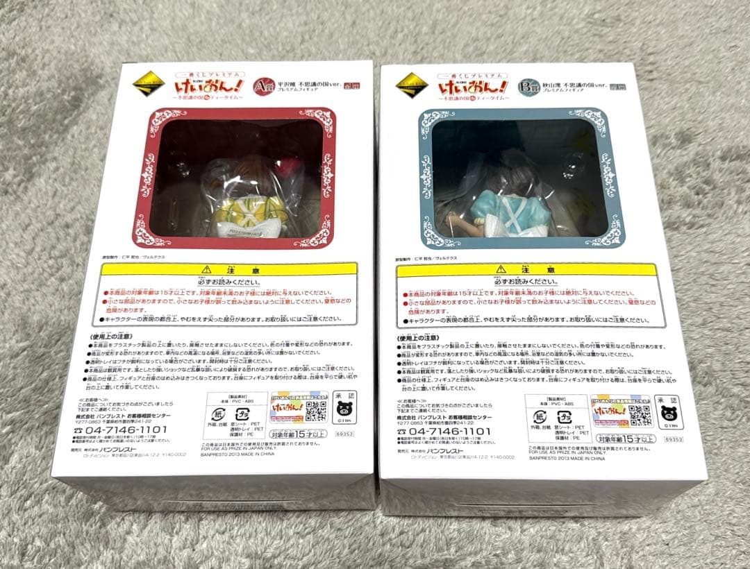 けいおん！ フィギュア ～不思議の国 de ティータイム～ 平沢唯 秋山澪