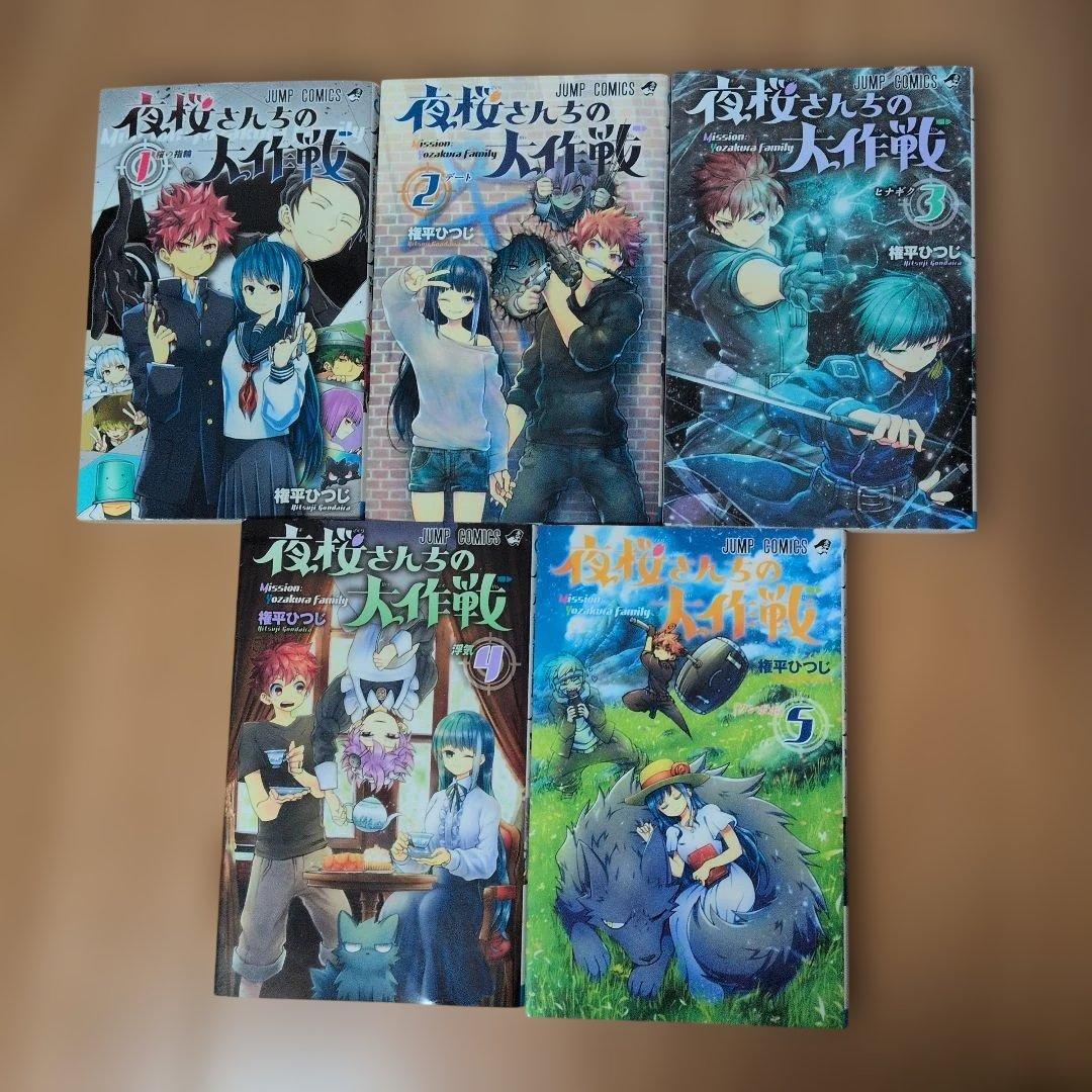 ❀夜桜さんちの大作戦❀コミック【全29巻】＋小説３巻セット