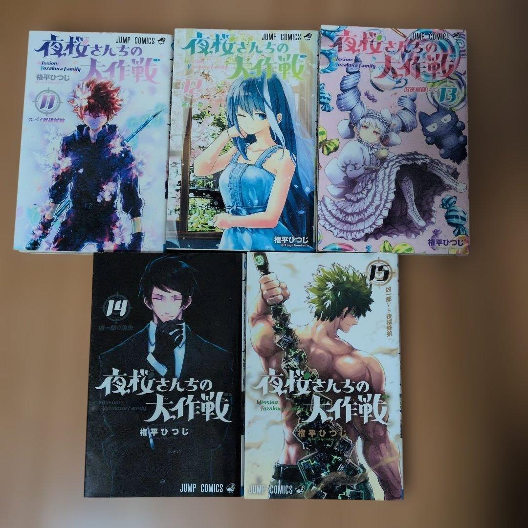 ❀夜桜さんちの大作戦❀コミック【全29巻】＋小説３巻セット