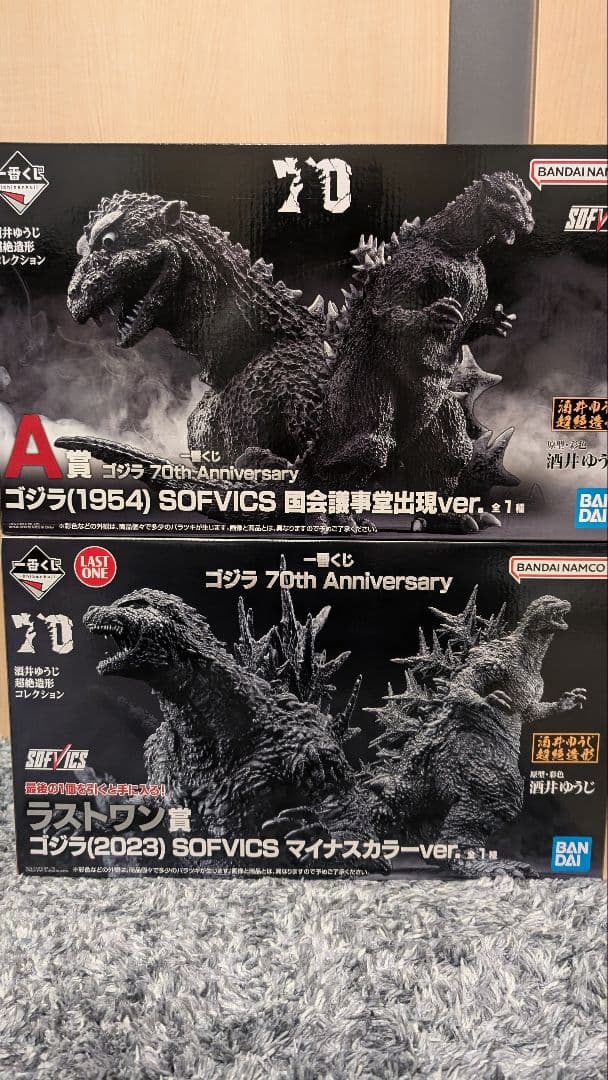 ゴジラ　一番くじ　 A賞　ラストワン　セット