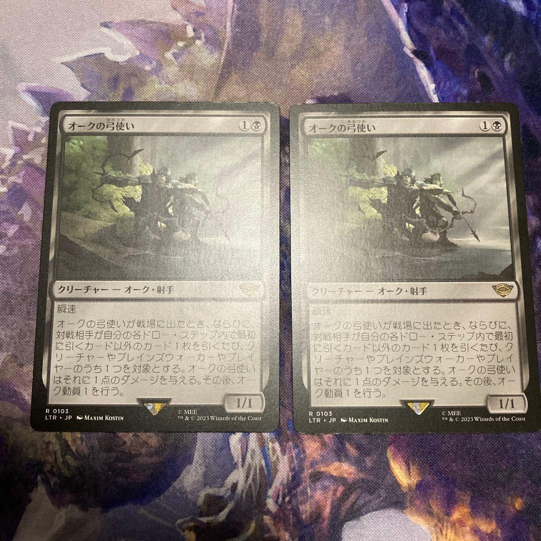 【MTG】オークの弓使い 2枚 日本語