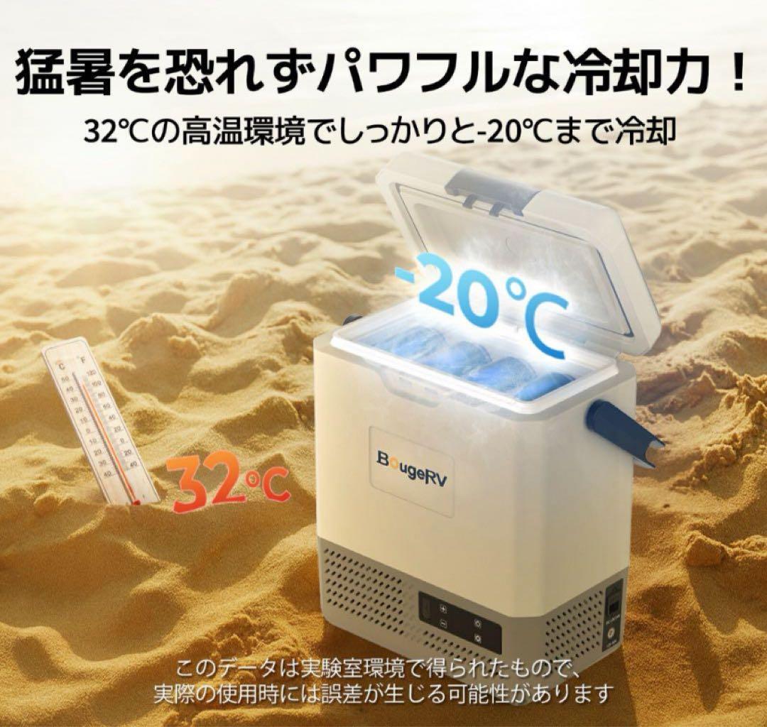 新品 動作確認のみBougeRV ポータブル冷蔵庫9L お値下げ