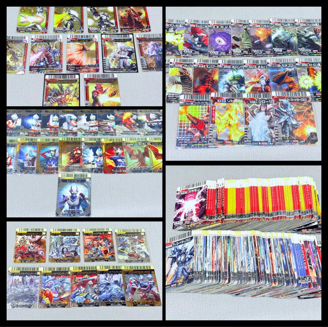 大怪獣バトルウルトラモンスターズ　カード　まとめ売り