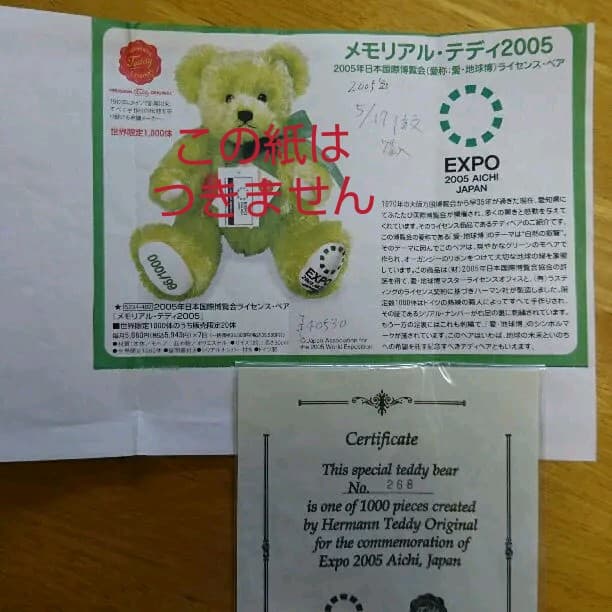 希少！？ハーマン社製＊テディベア