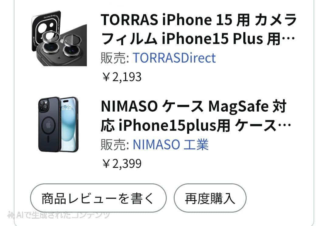 【今夜限定価格】iPhone15Plus 512GB SIMフリー豪華おまけ付き