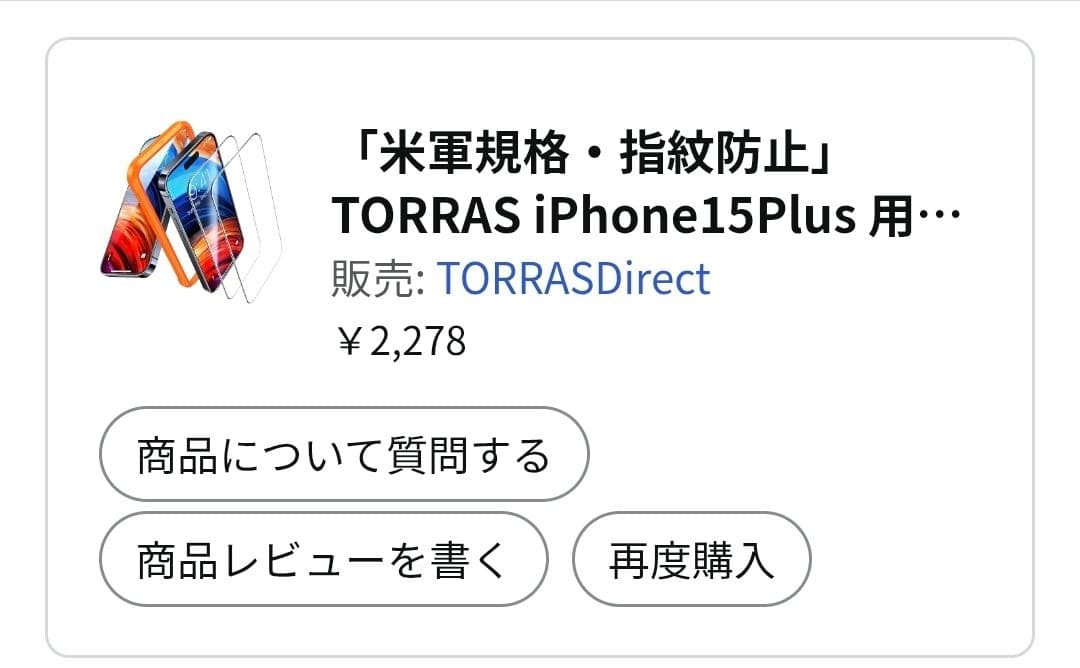 【今夜限定価格】iPhone15Plus 512GB SIMフリー豪華おまけ付き