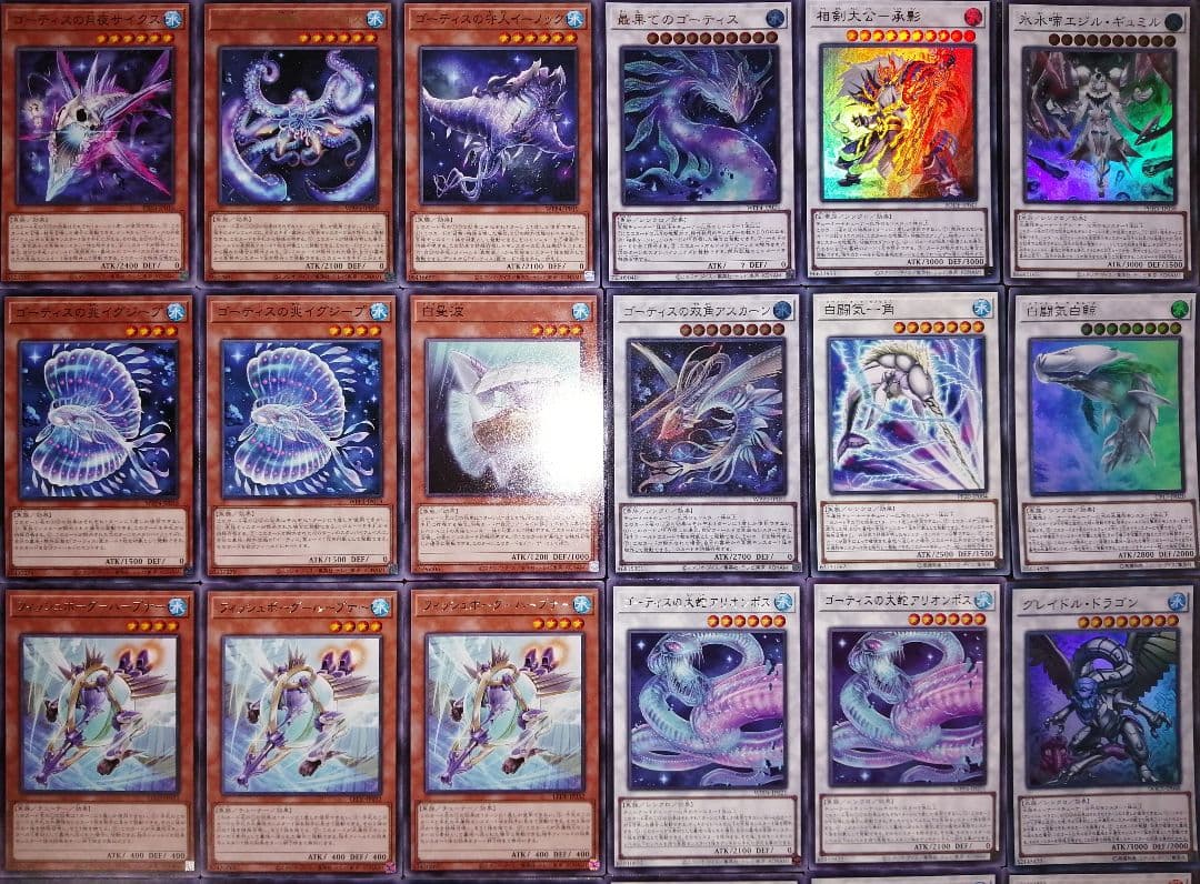 遊戯王デッキ　白ゴーティスデッキ　ガチ構築