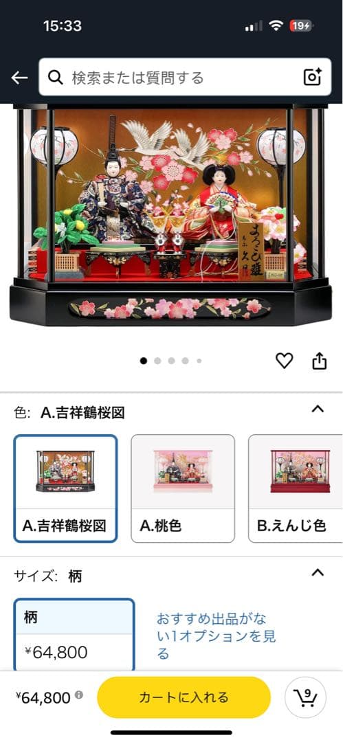 高級ケース入り ひな人形