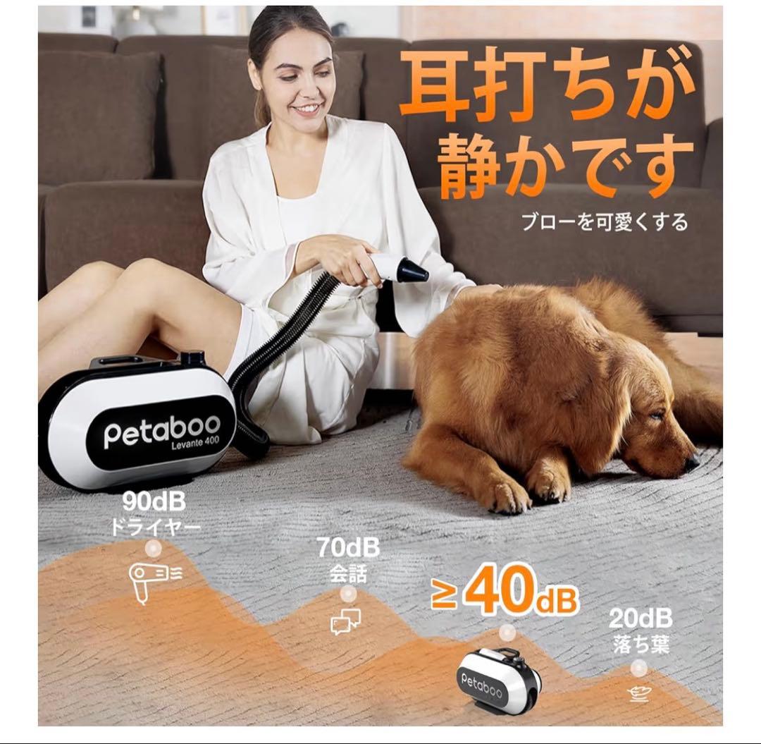 petaboo ペットドライヤー 未使用訳あり