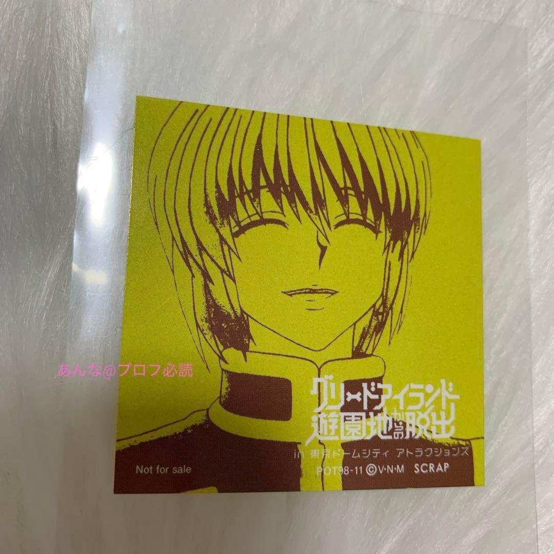 HUNTER×HUNTER リアル脱出ゲーム　ステッカー　クラピカ　非売品　レア