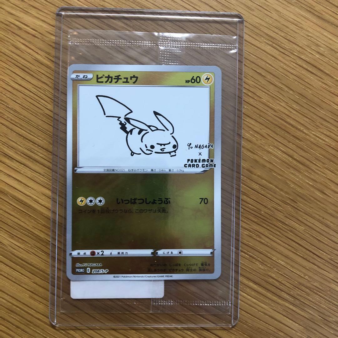 ピカチュウ　プロモ　未開封　nagaba 5枚セット