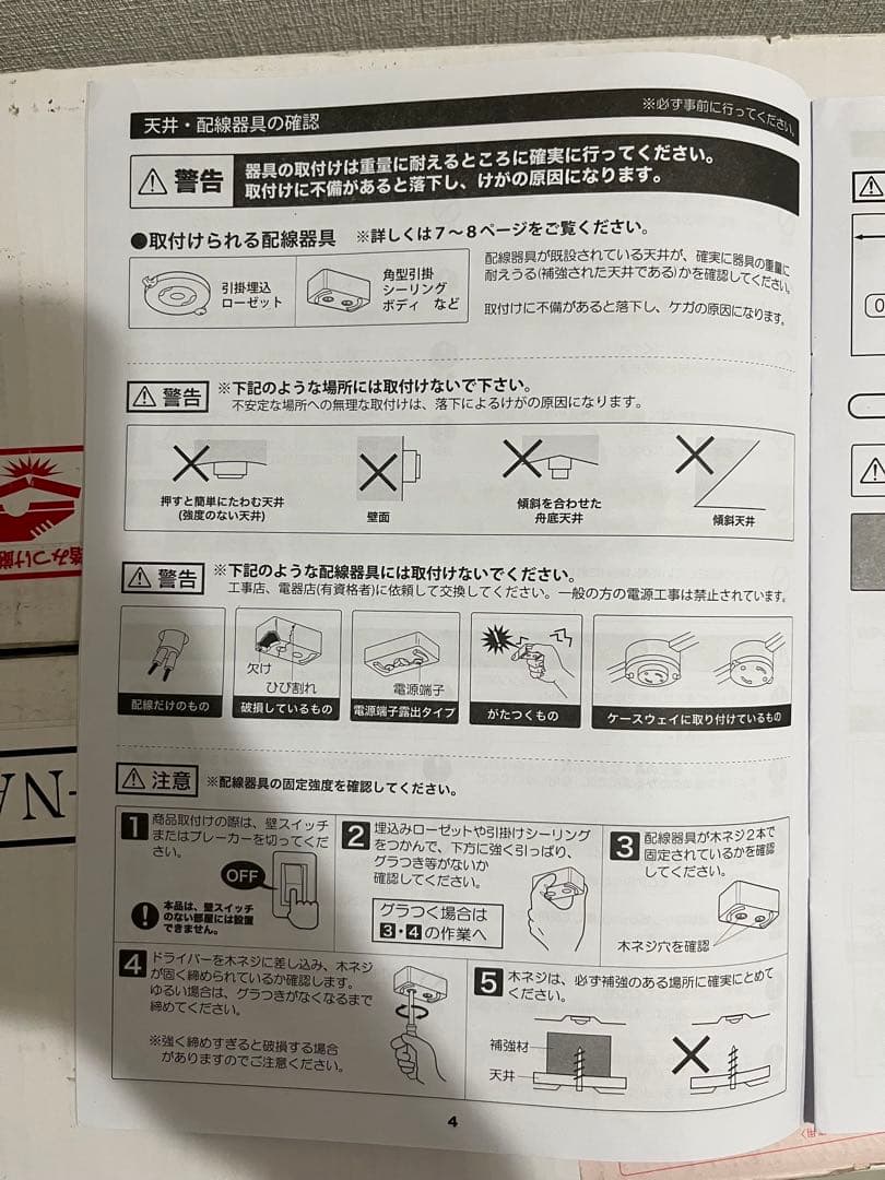 Jabalia シーリングファン LEDライト付き