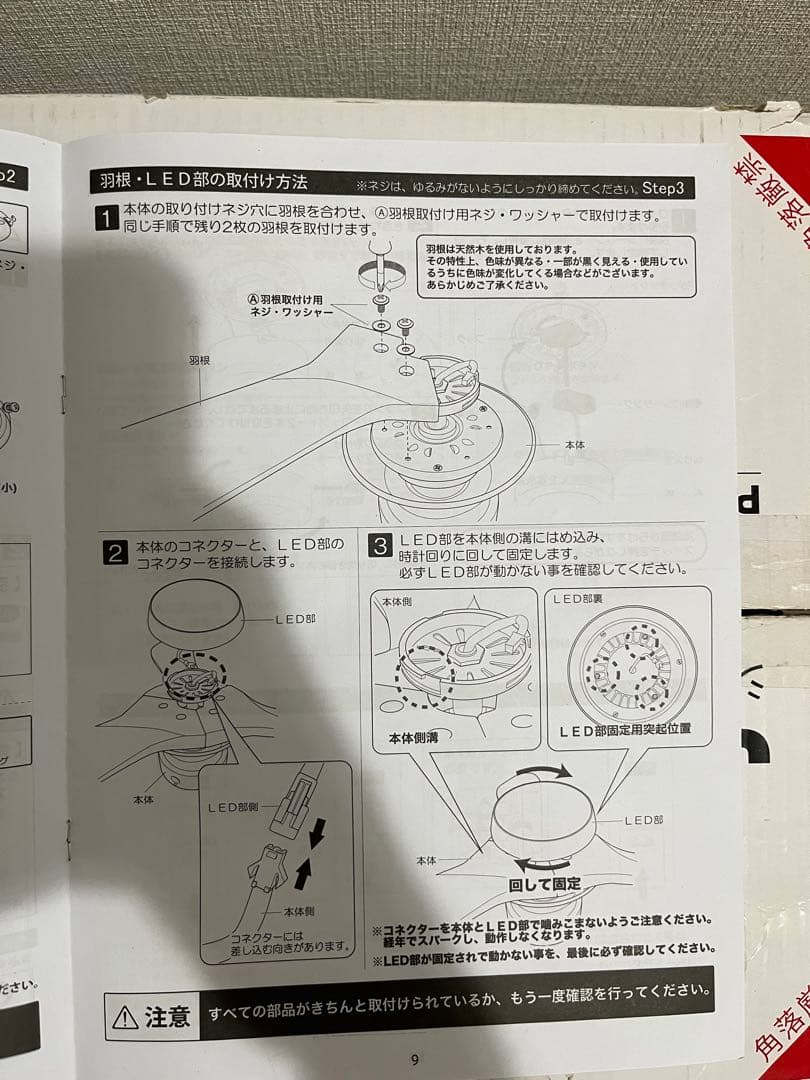 Jabalia シーリングファン LEDライト付き