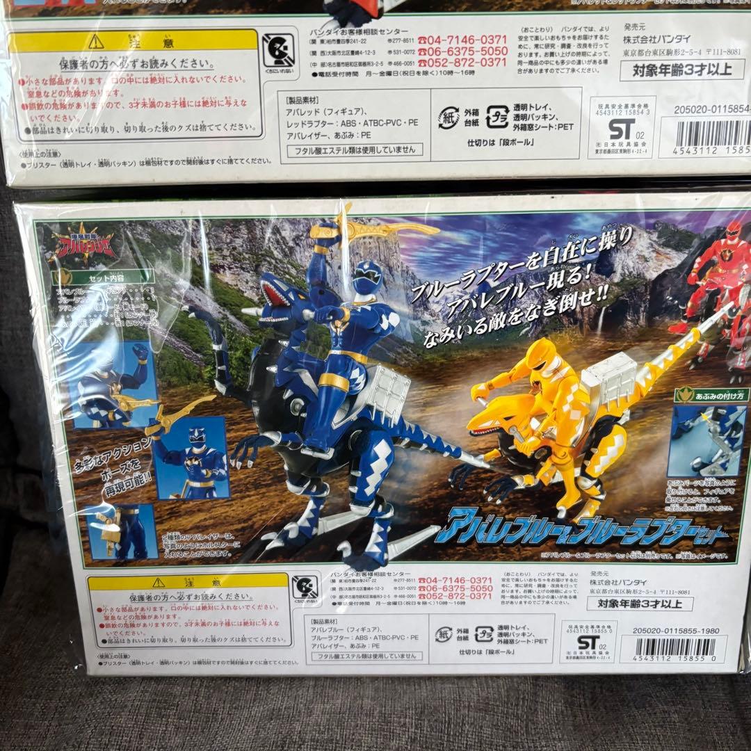 【新品未開封】アバレンジャー　ラプターセット　4個セット　まとめ売り