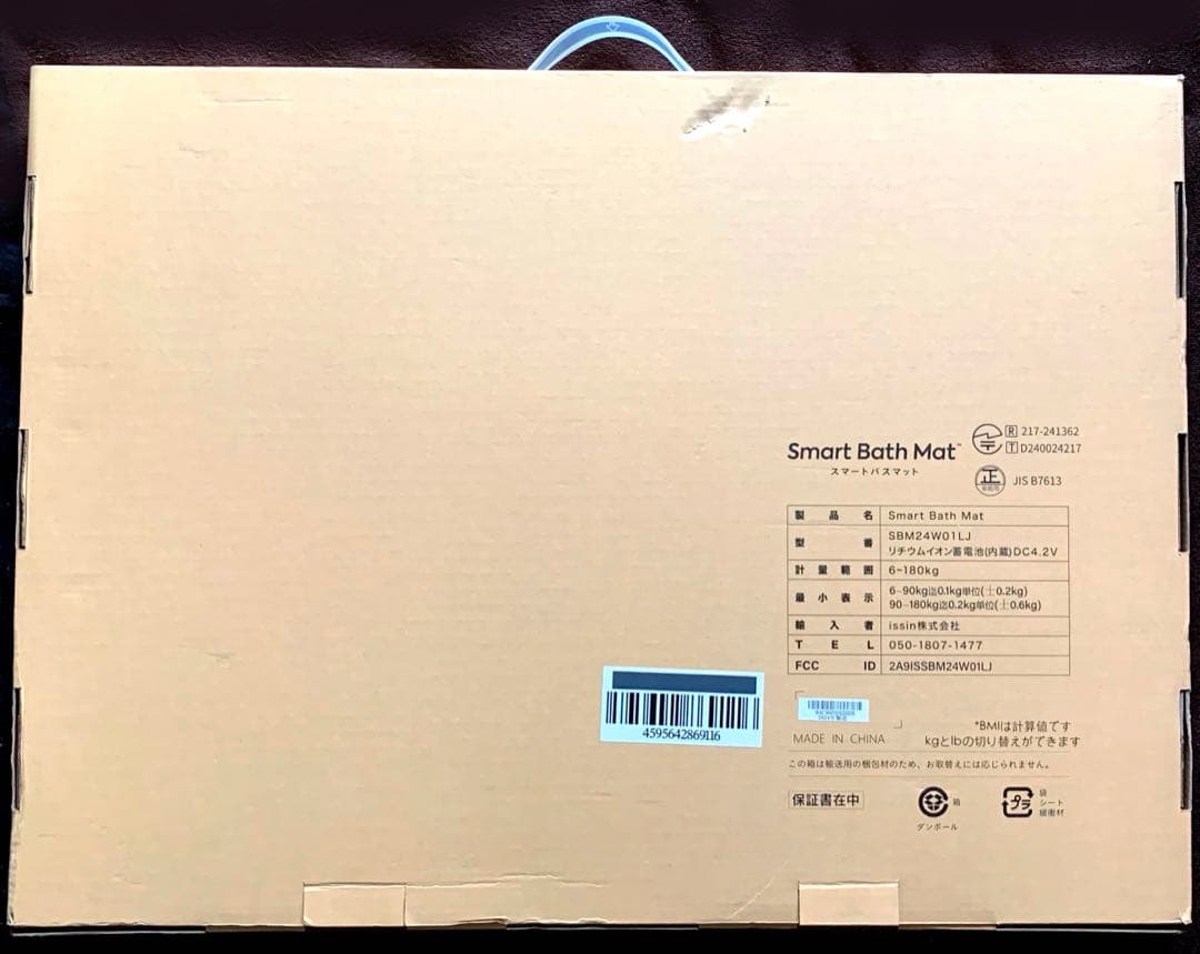 【最新機】 issin Smart Bath Mat スマートバスマット体組成計