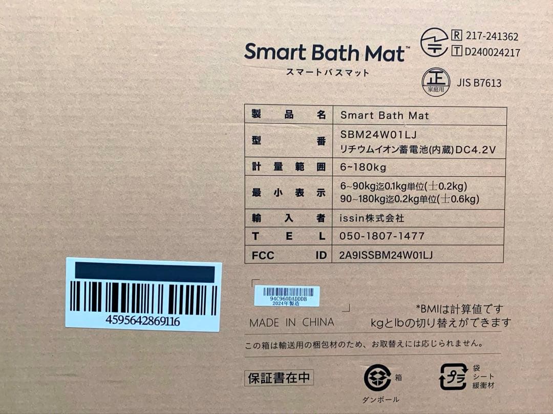 【最新機】 issin Smart Bath Mat スマートバスマット体組成計