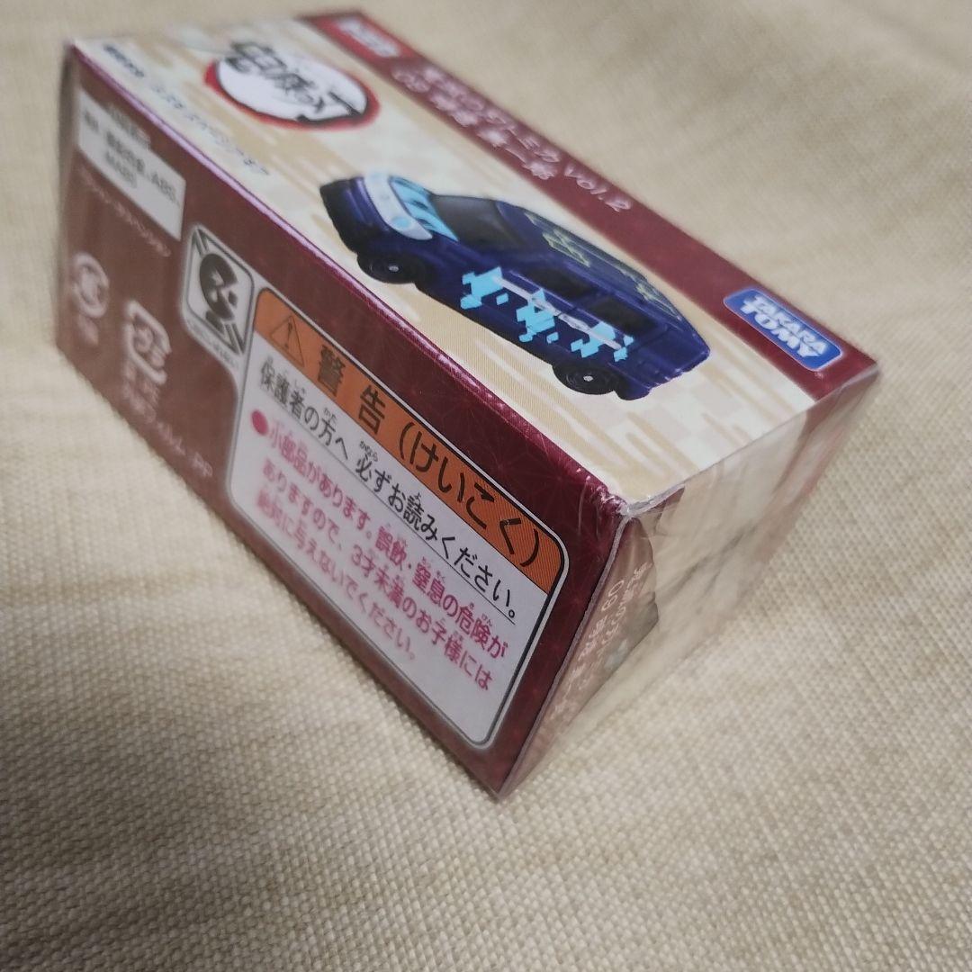 鬼滅の刃　トミカ19点　コンプ品