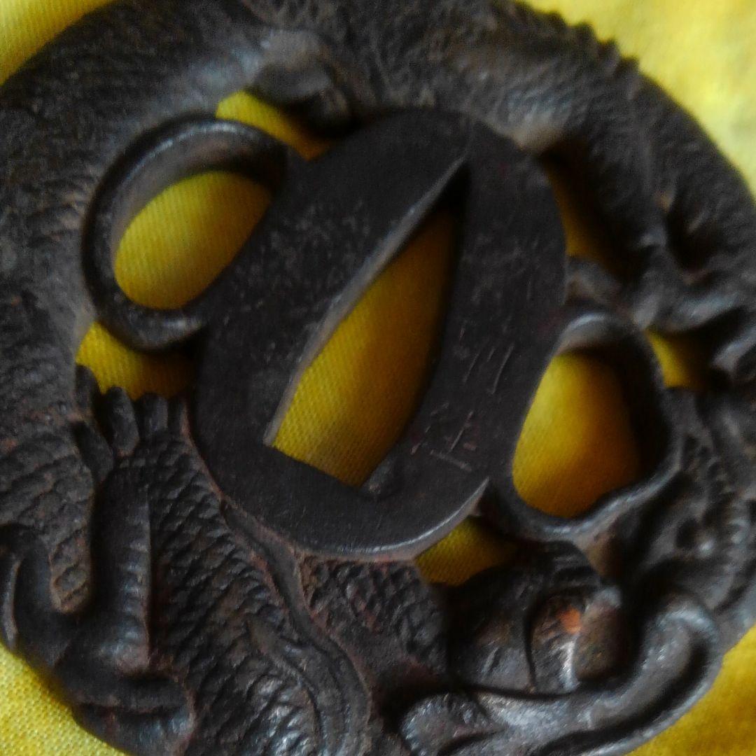 龍彫鐔　刀道具　骨董