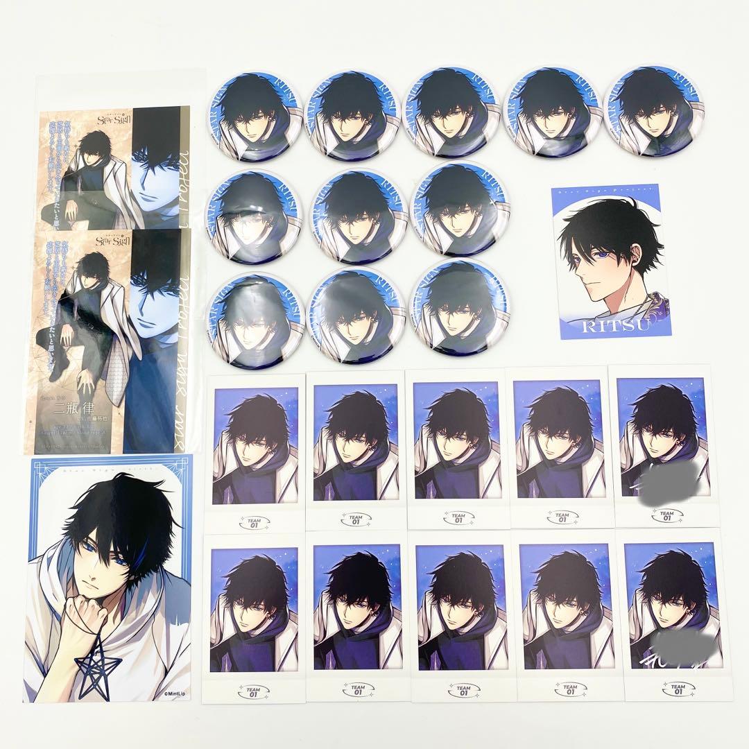 【匿名配送】スタサイ 缶バッジ チェキ ブロマイド 二瓶律 25点セット