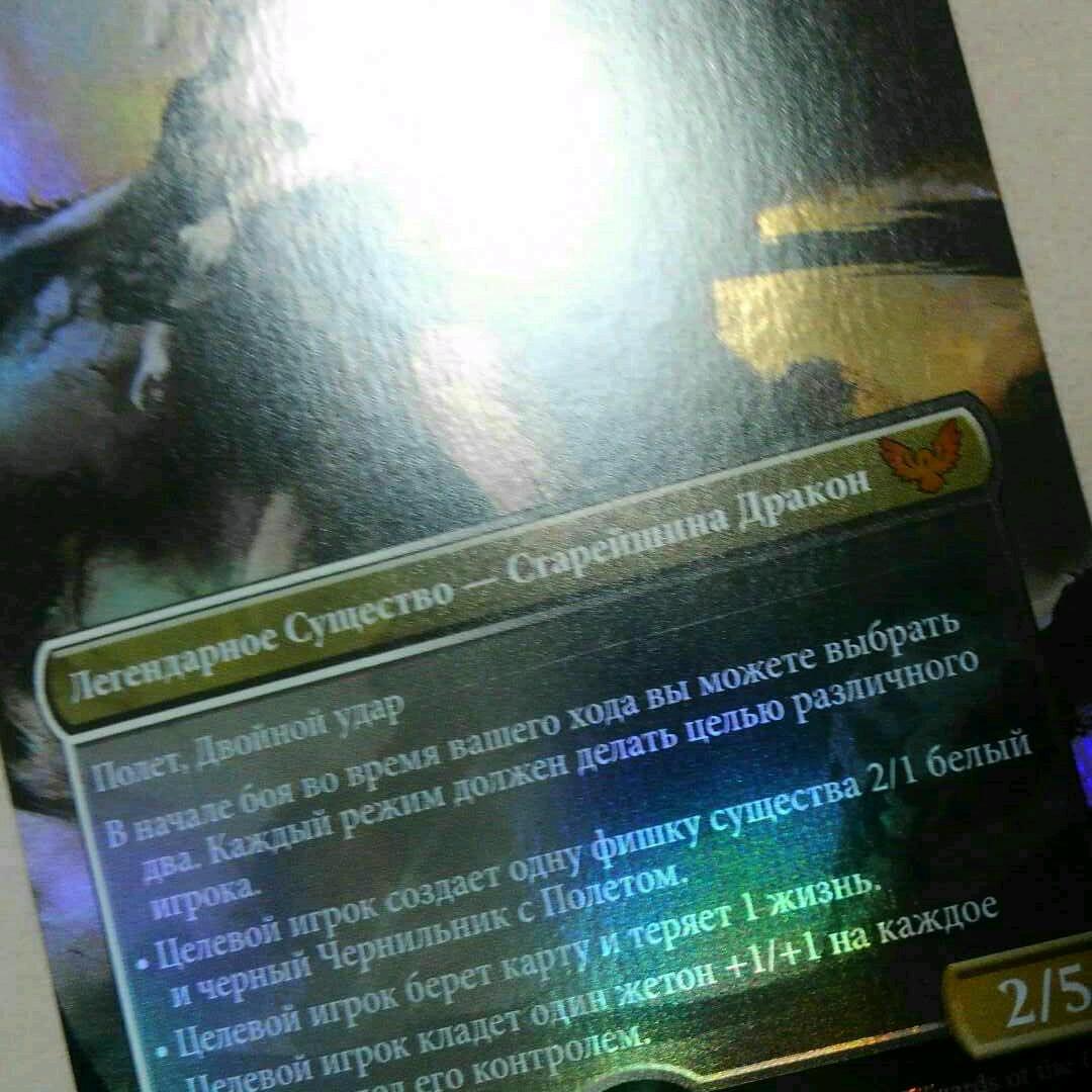 MTG シャドリクス・シルバークイル Foil 全面アート ロシア語