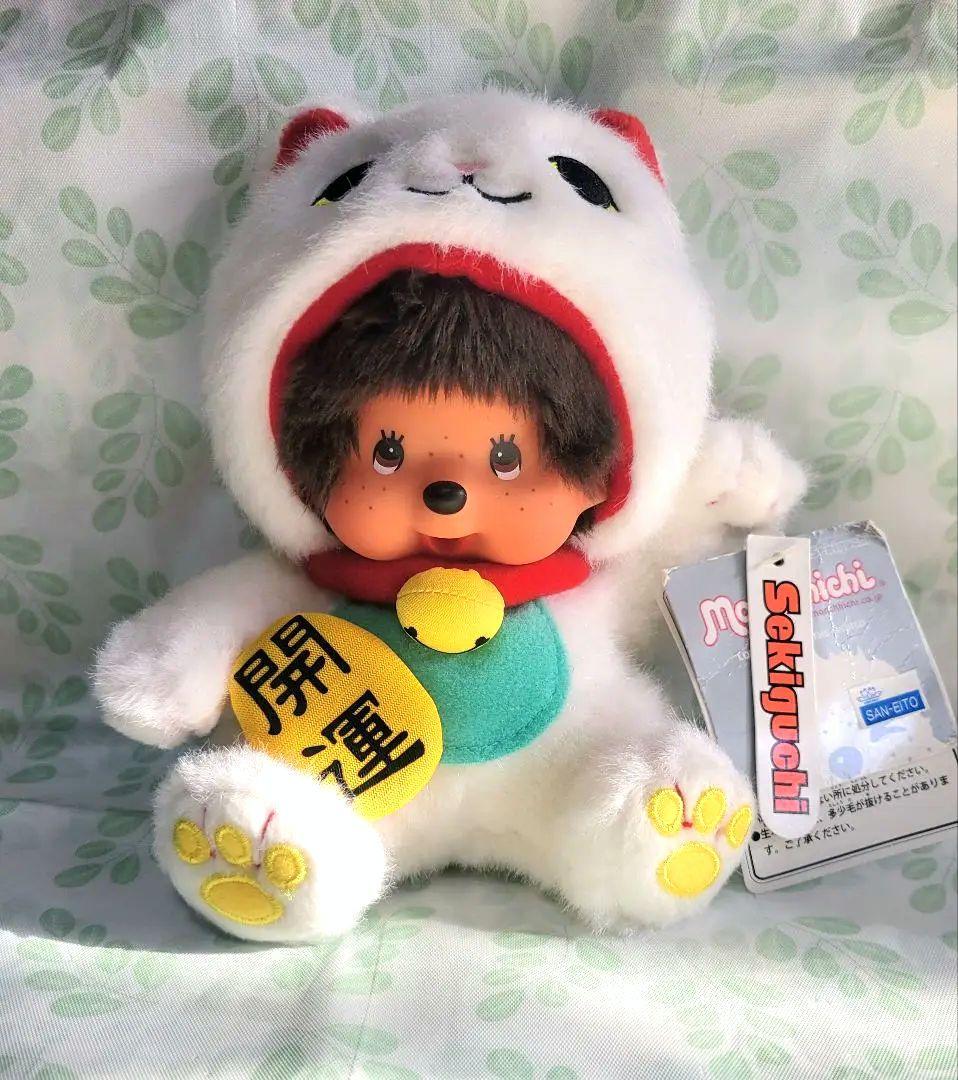 【タグ付き】セキグチ モンチッチ 招き猫モンチッチ ぬいぐるみ Sサイズ